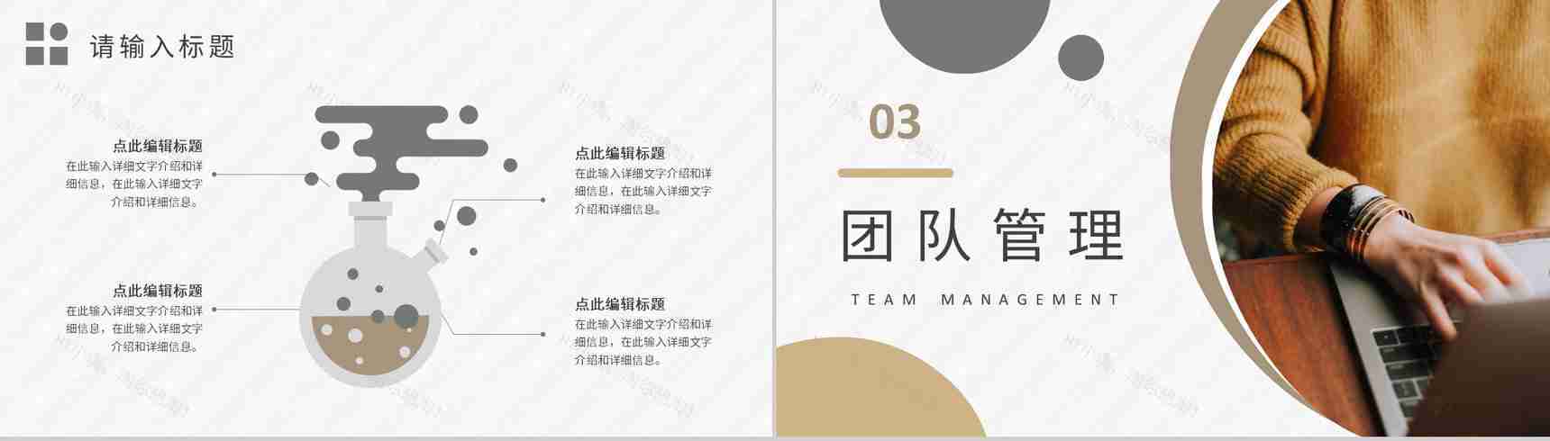 大学生创新创业工作总结汇报互联网+创业大赛活动方案PPT模板-6
