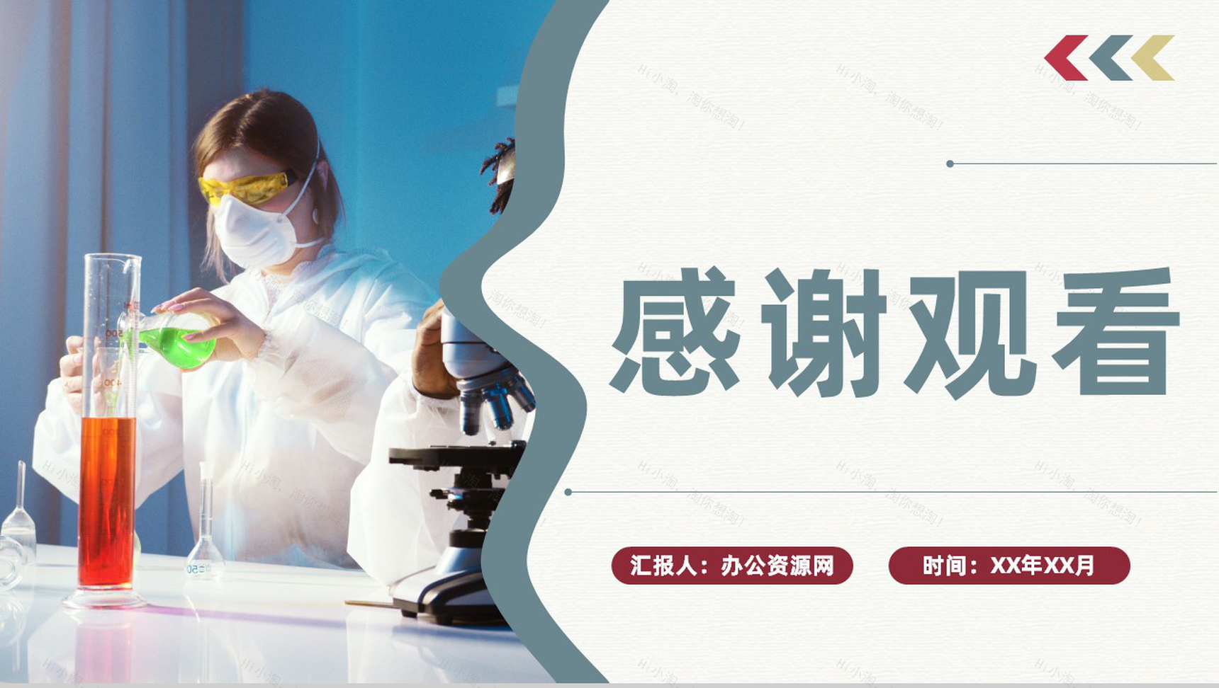 医疗业务医学护理品管圈知识QC团队科研成果介绍PPT模板-11