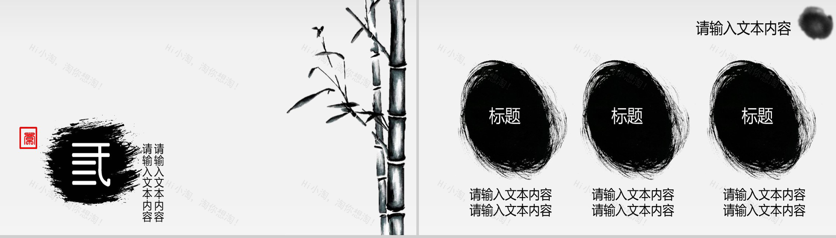 淡雅清新水墨古风年终总结工作汇报PPT模板-6