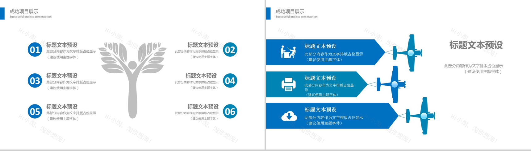 简约科技信息网络安全教育培训PPT模板-10