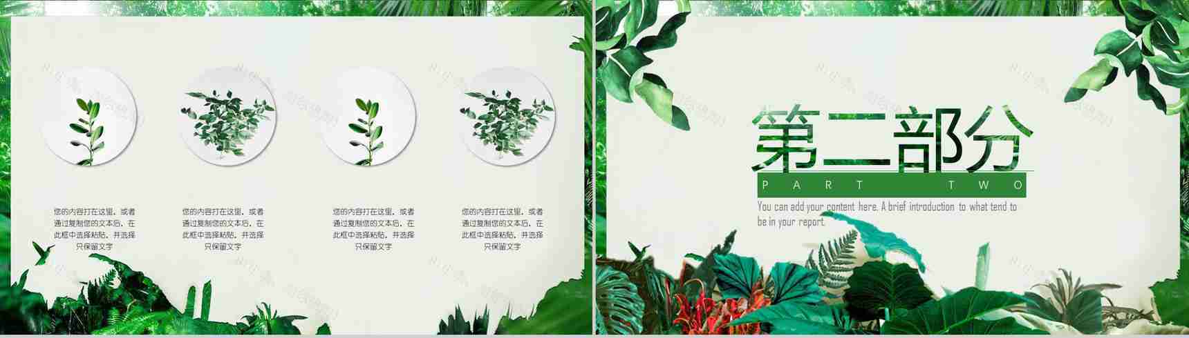 夏至未至主题策划答辩汇报PPT模板-5