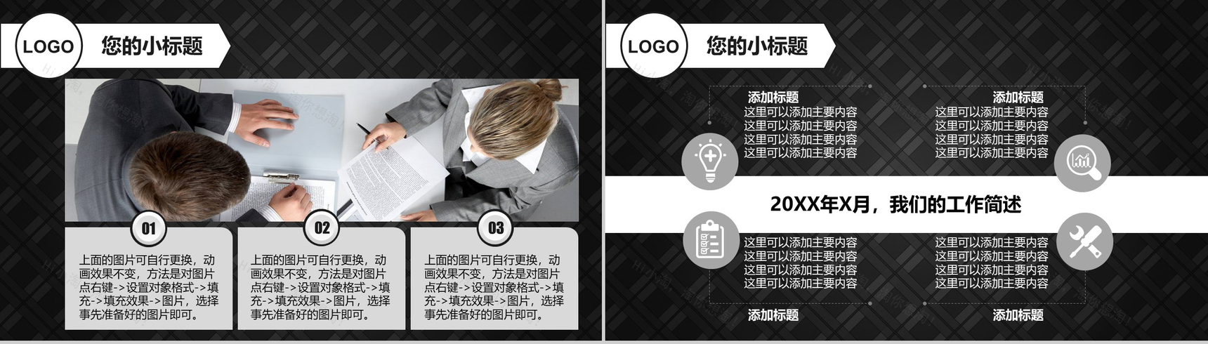 黑色商务大气工作转正总结汇报PPT模板-5