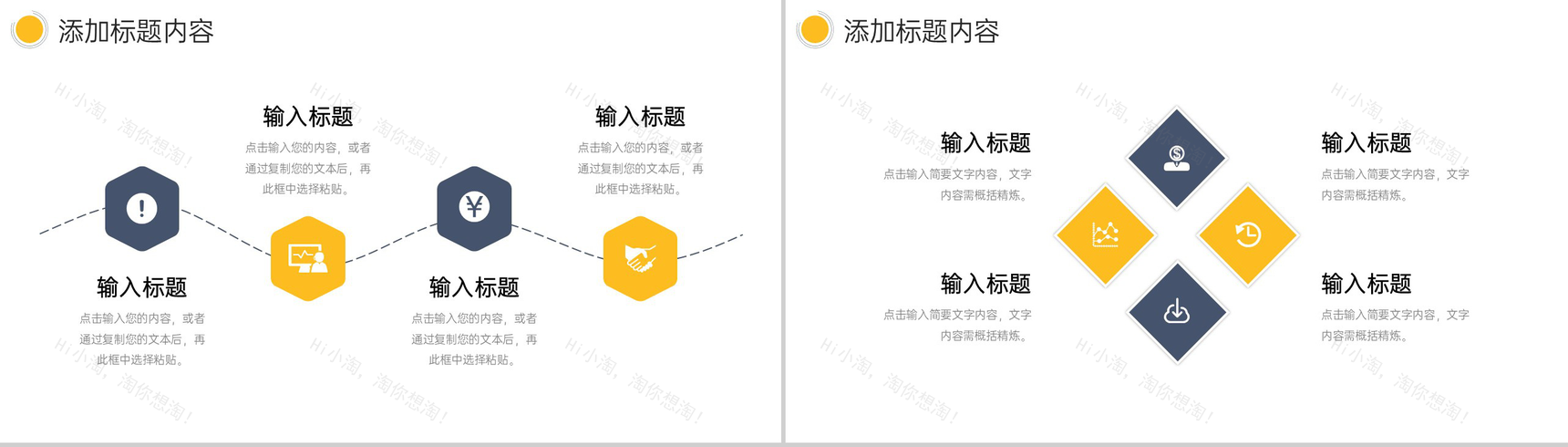 商务风人力资源管理总结人事述职报告PPT模板-5