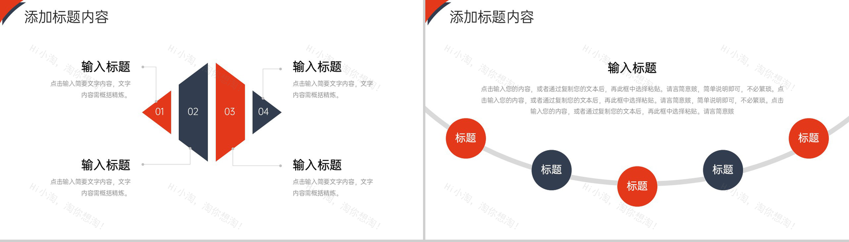商务撞色公司月报总结项目工作汇报PPT模板-3