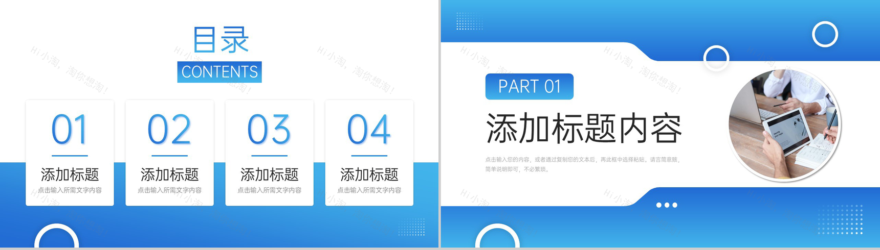 商务渐变蓝公司早会总结项目工作汇报PPT模板-2