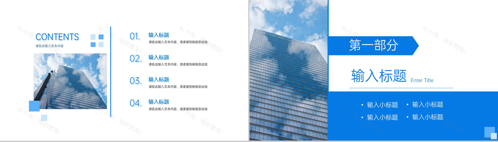 蓝色公司部门会议纪要工作汇报述职演讲PPT模板-2