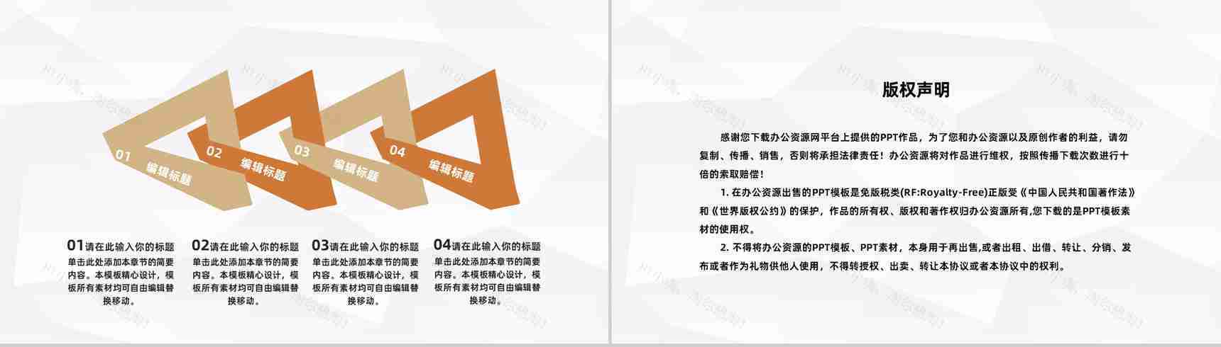 商务风公司财务管理情况工作汇报企业财务年度总结计划PPT模板-10