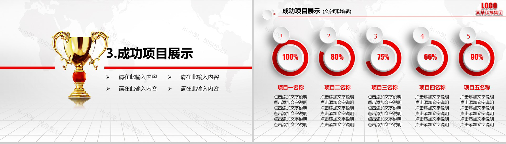 精美实用微立体年终工作总结汇报PPT模板-11