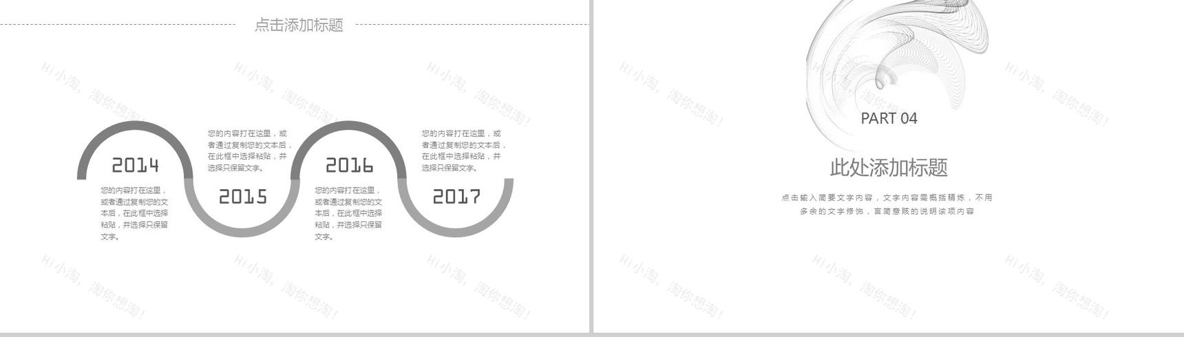 内部员工工作汇报通用PPT模板-10