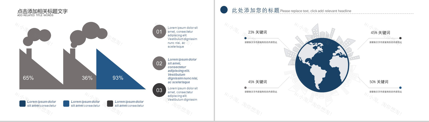 扁平化格子简约交通物流运输工作汇报PPT模板-6