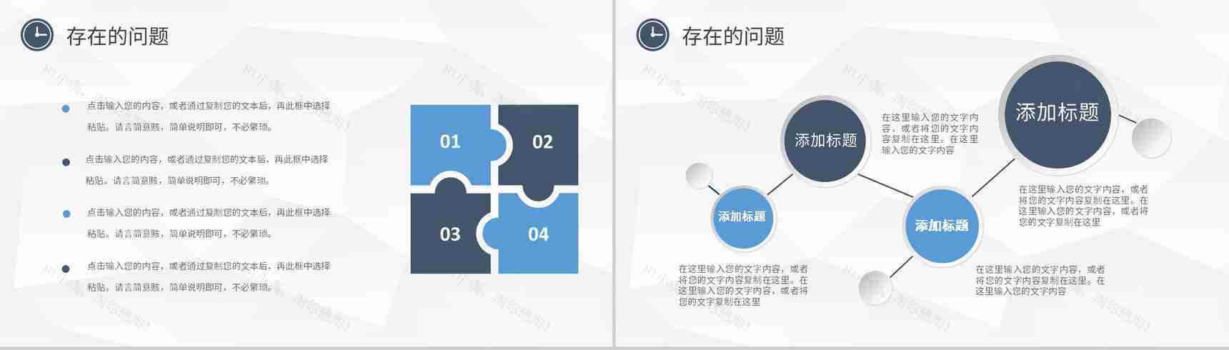 简约大气动态公司部门晨会PPT模板-8