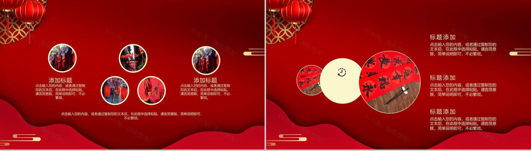 喜庆大气携手同行共赢未来主题公司年终总结汇报PPT模板-4