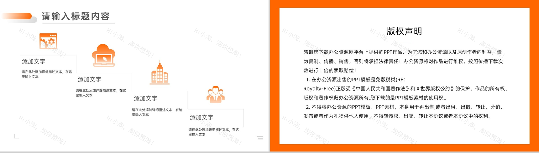 橙黄色简约拼搏无止工作总结PPT模板-9