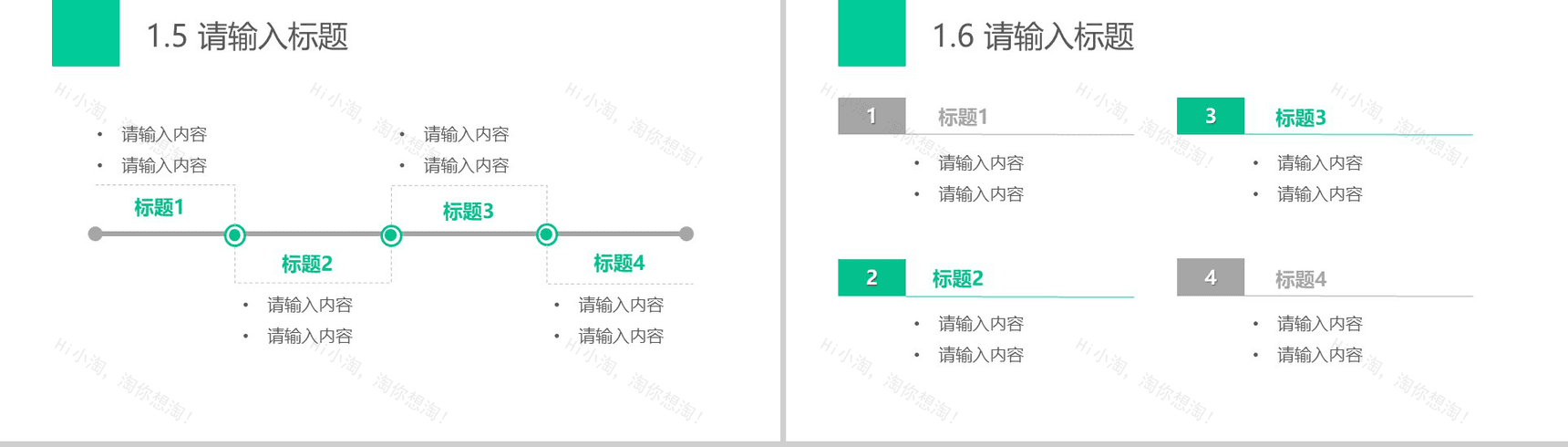 三色简约创新新颖商务通用PPT模板-5