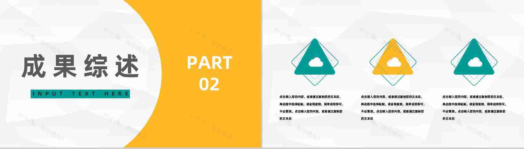 商务风学校教师教学工作情况期末教育成果总结汇报PPT模板-5