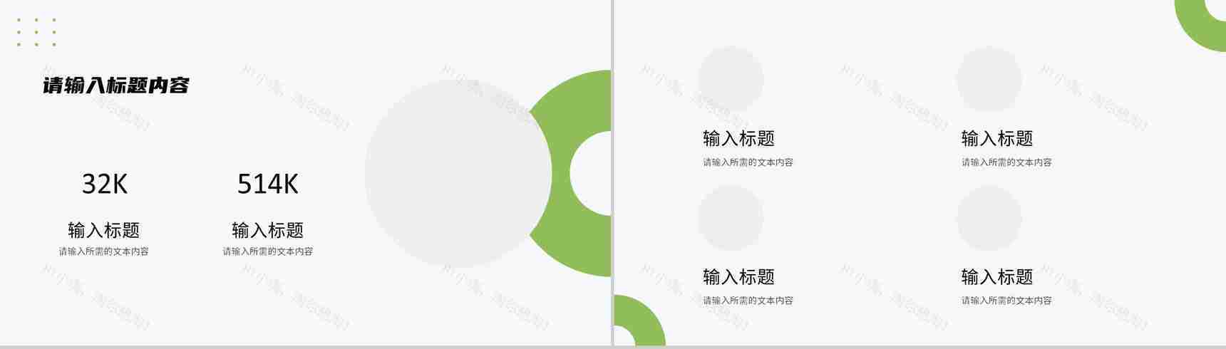 部门员工月度工作总结演讲产品项目成果展示汇报PPT模板-9