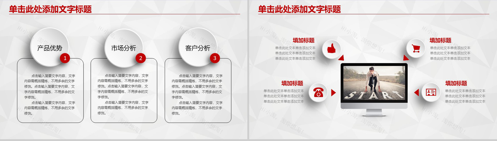 卡通工商银行理财PPT模板-4