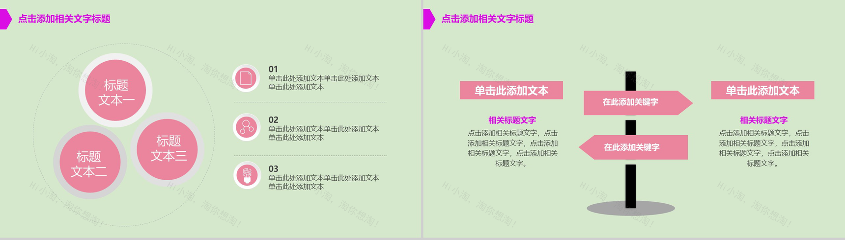 绿色清唯美花朵工作总结PPT模板-3