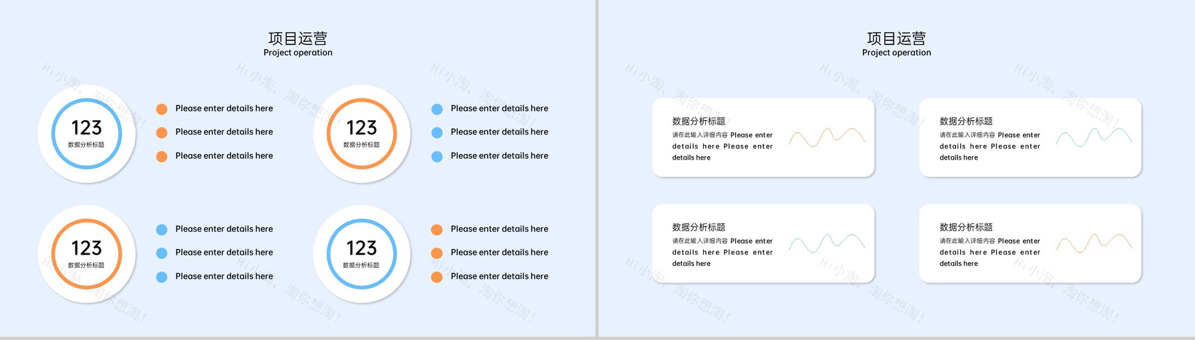 简约风企业年度运营报告项目工作总结演讲PPT模板-9