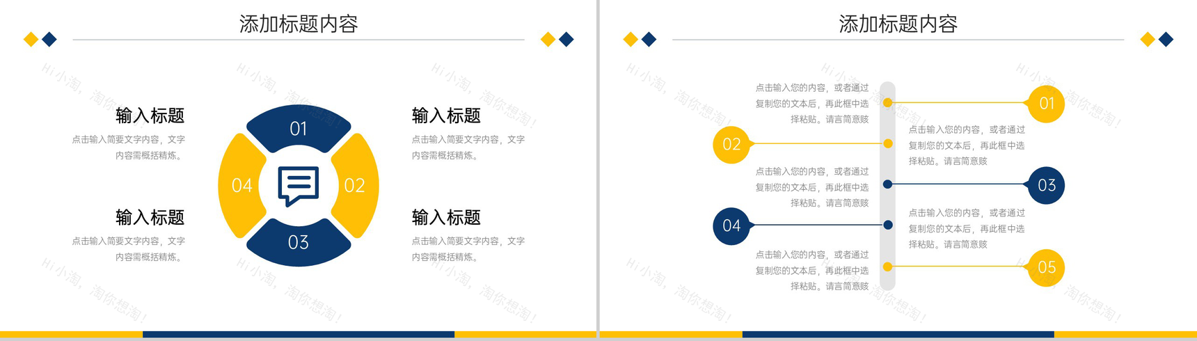 商务风竞品分析报告产品市场调研PPT模板-8