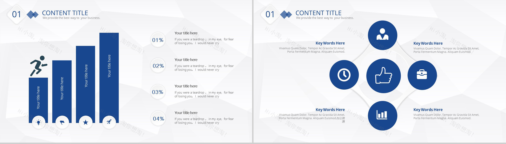 微立体线条简约商务个人工作总结报告PPT模板-5