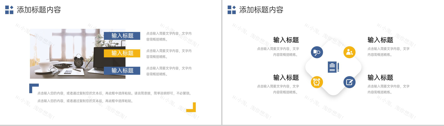 简约寒假计划中小学生学习规划总结PPT模板-3