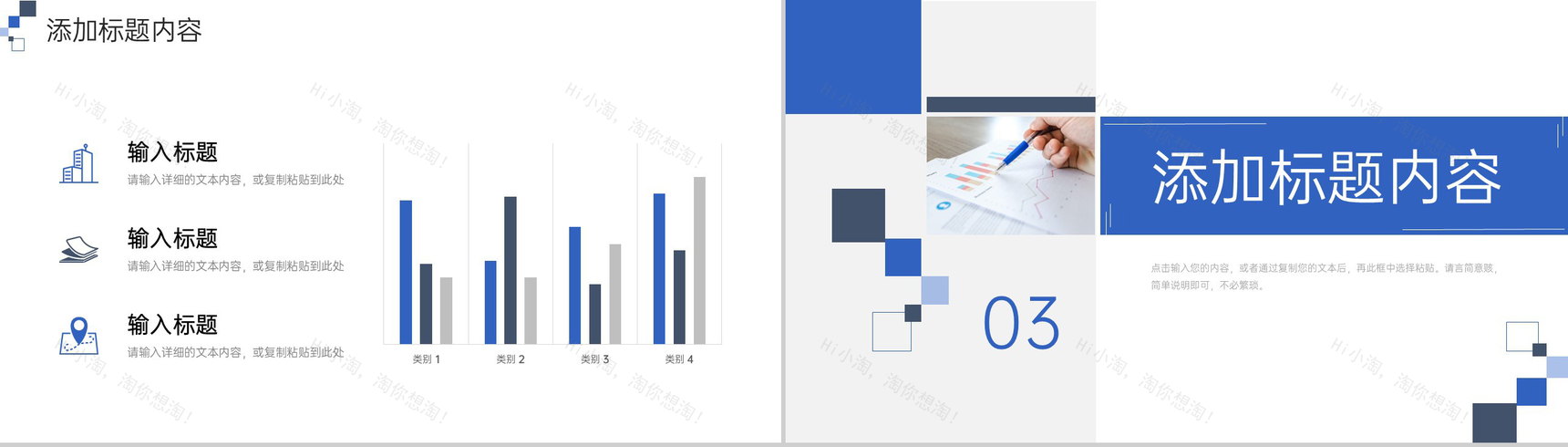 简洁蓝色数据复盘总结项目计划方案PPT模板-6