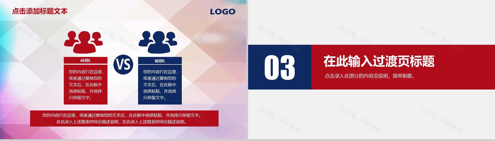 2019精美篮球比赛篮球工作汇报PPT模板-8