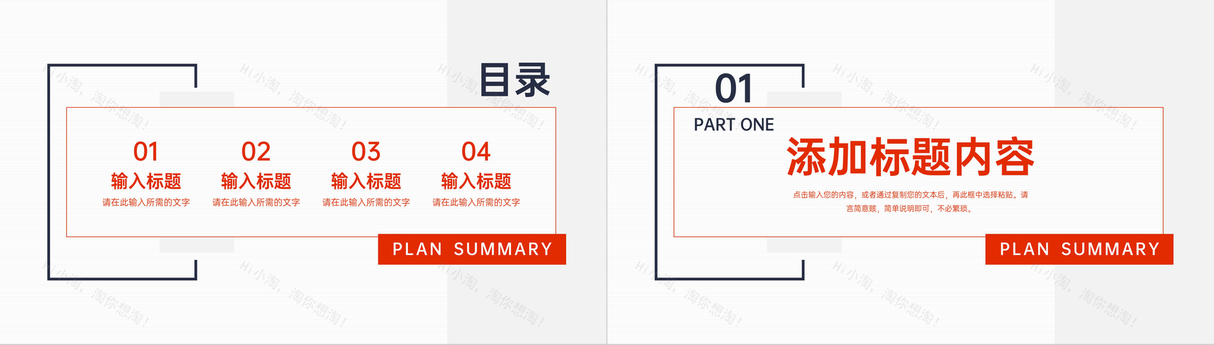 商务风季度计划总结员工工作情况汇报PPT模板-2
