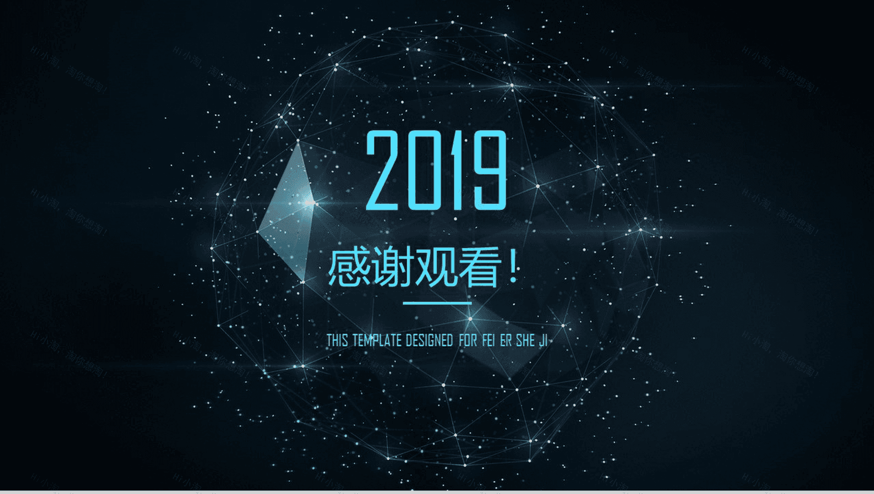 唯美浪漫大气区块链技术发展介绍PPT模板-13