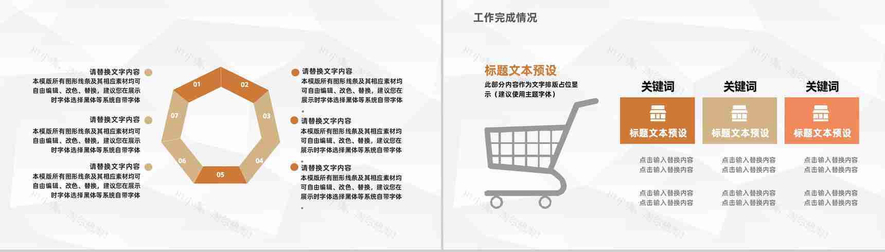 简约医生护士病例研究分析总结医院病人治疗情况汇报通用PPT模板-5