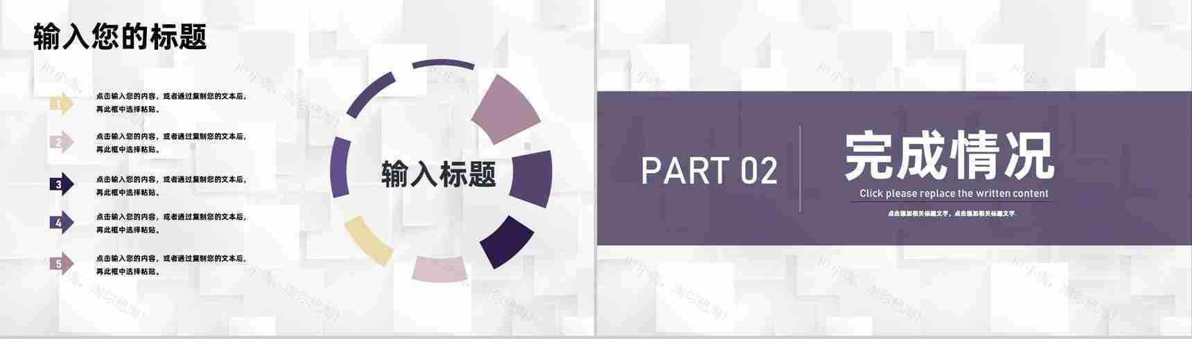 人事行政人力资源HRBP企业单位工作汇报总结通用PPT模板-4