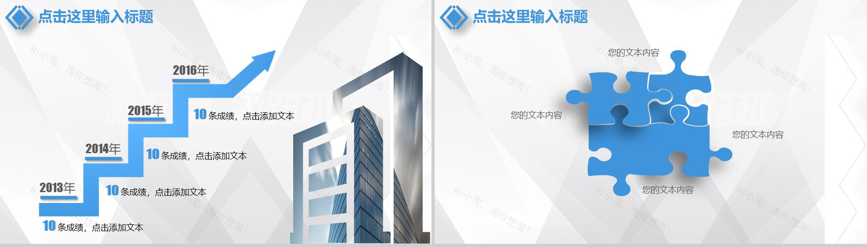 蓝色商务建筑行业年终总结工作汇报PPT模板-9