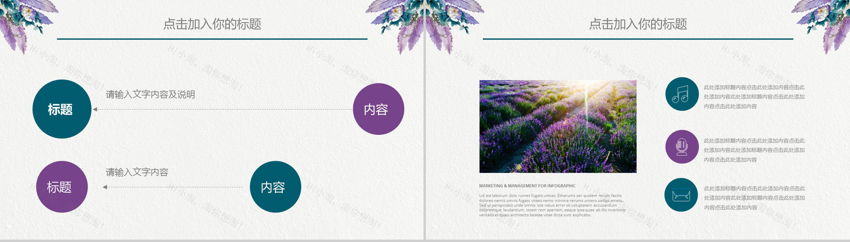 商务小清新简约汇报通用PPT模板-12