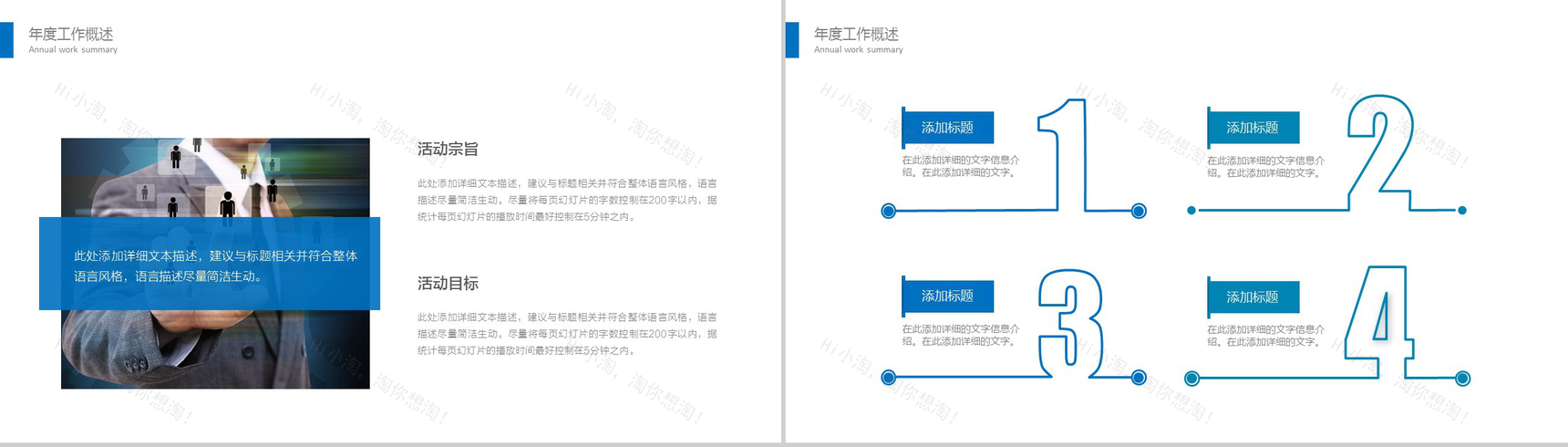 简约科技信息网络安全教育培训PPT模板-4