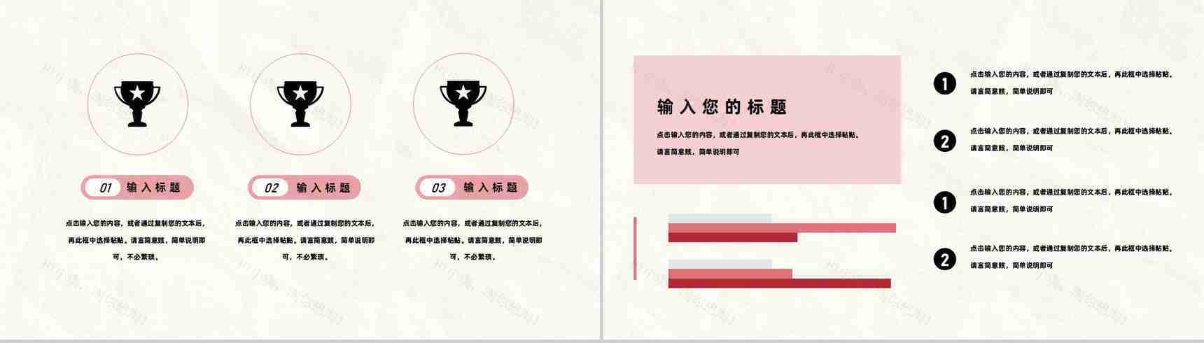幼儿园小学学生培训工作完成情况取得进展工作总结汇报专用PPT模板-5
