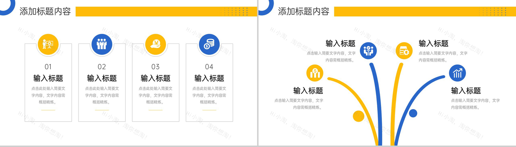 蓝色大气竞品分析报告品牌招商宣讲PPT模板-10