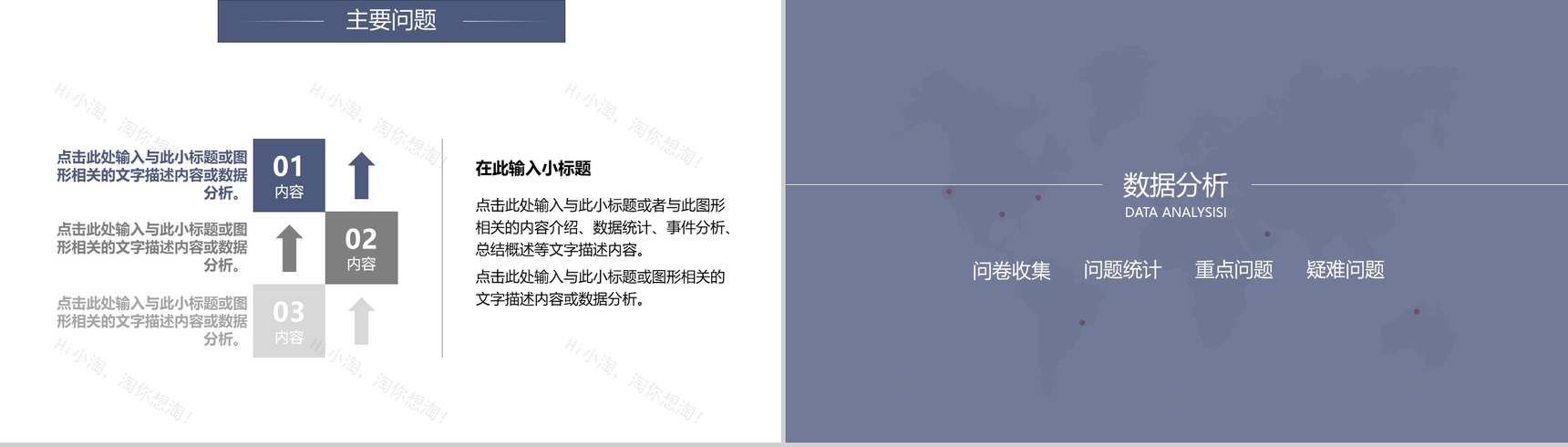 灰色简洁商务建材市场分析调查报告PPT模板-8