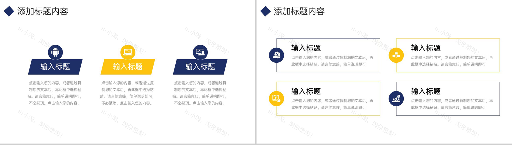 商务撞色周例会总结产品项目工作汇报PPT模板-3