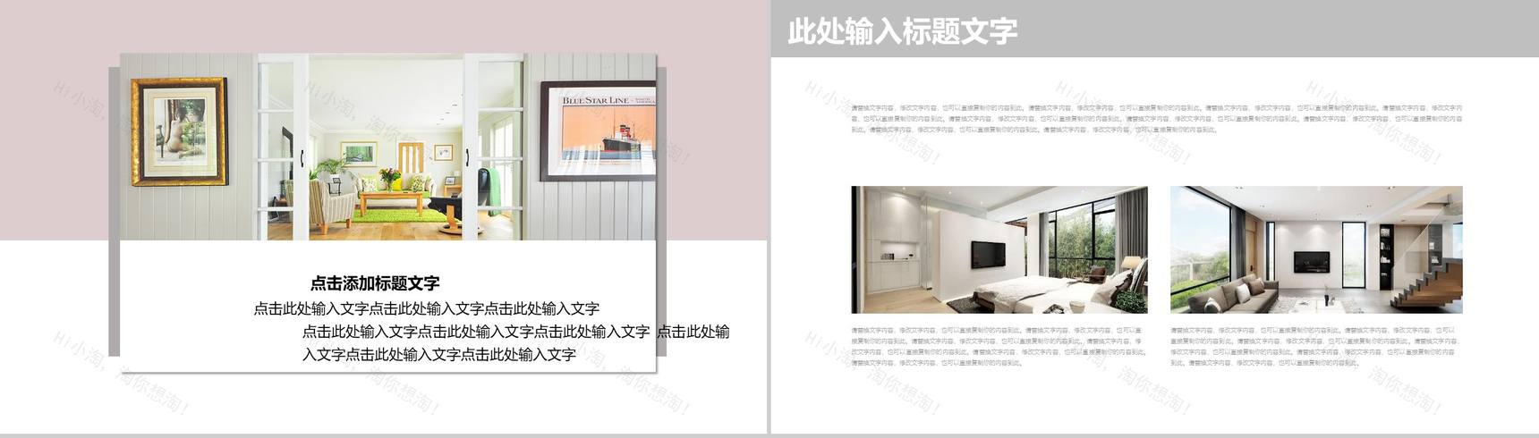 创意风室内设计展示家居装修PPT模板-3