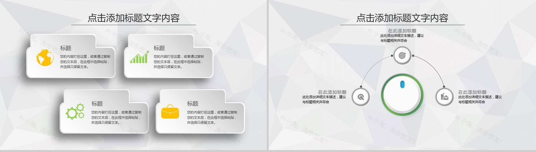 小清新花环述职报告PPT模板-14