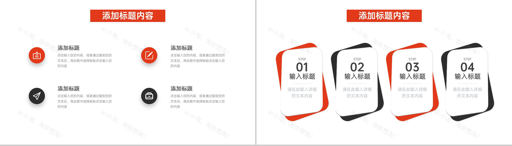 红色简洁公司早会总结项目计划书述职汇报PPT模板-9