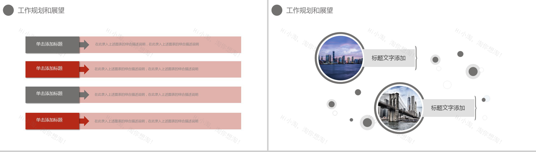 扁平房地产业商务汇报年终总结PPT模板-11