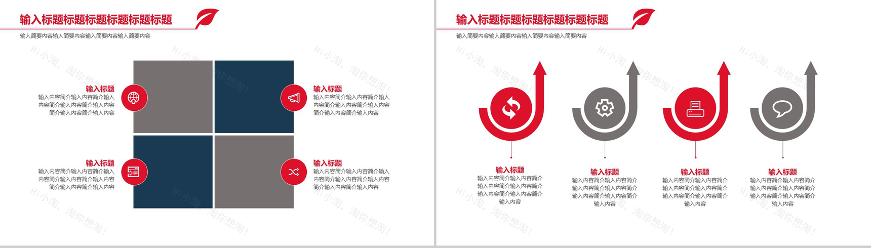 渐变几何设计商务汇报PPT模板-9