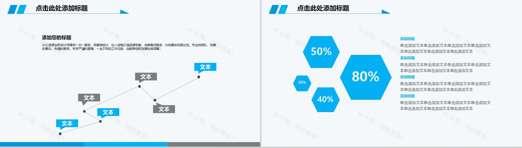 中国建筑工程项目施工方案设计基本步骤规划房地产PPT模板-13