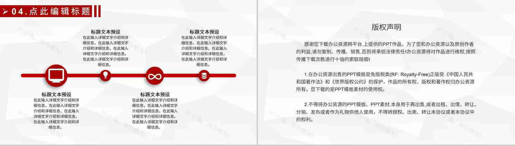白色商务风格个人工作总结商务汇报PPT模板-10