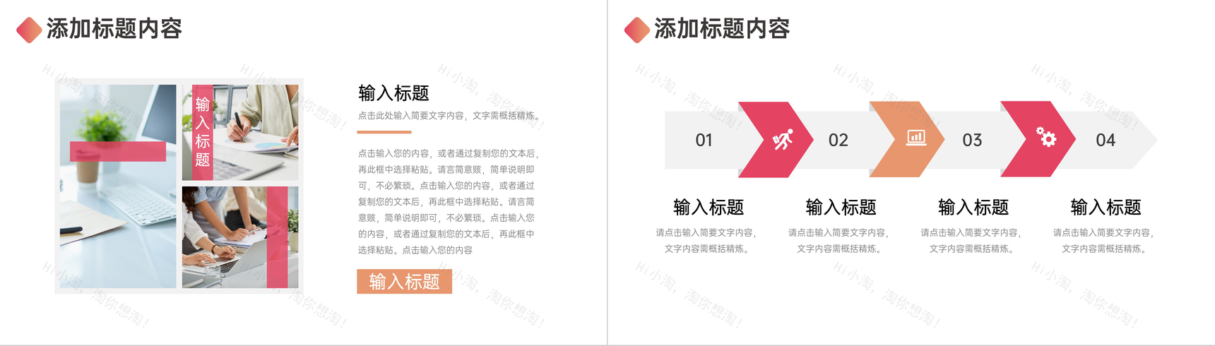 简约教师教学反思期末总结评课汇报PPT模板-3