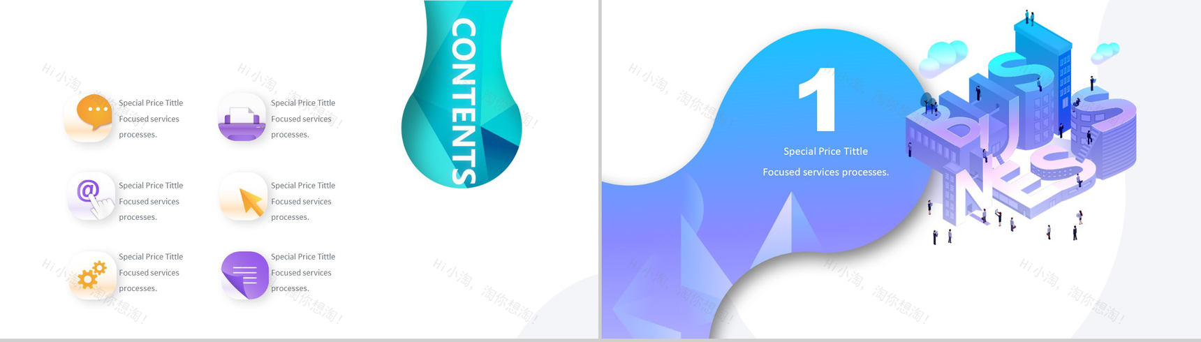 小清新2.5D科技幻彩人工智能网页版PPT模板-2