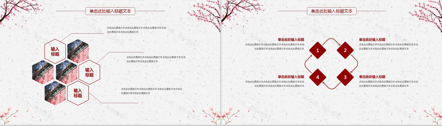 简约中国风浪漫桃花年终工作总结汇报PPT模板-4
