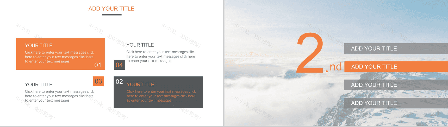 商务云端大气扁平商务汇报总结PPT模板-5